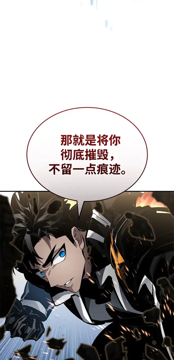 靠神级天赋无限成长 第175话 第92页