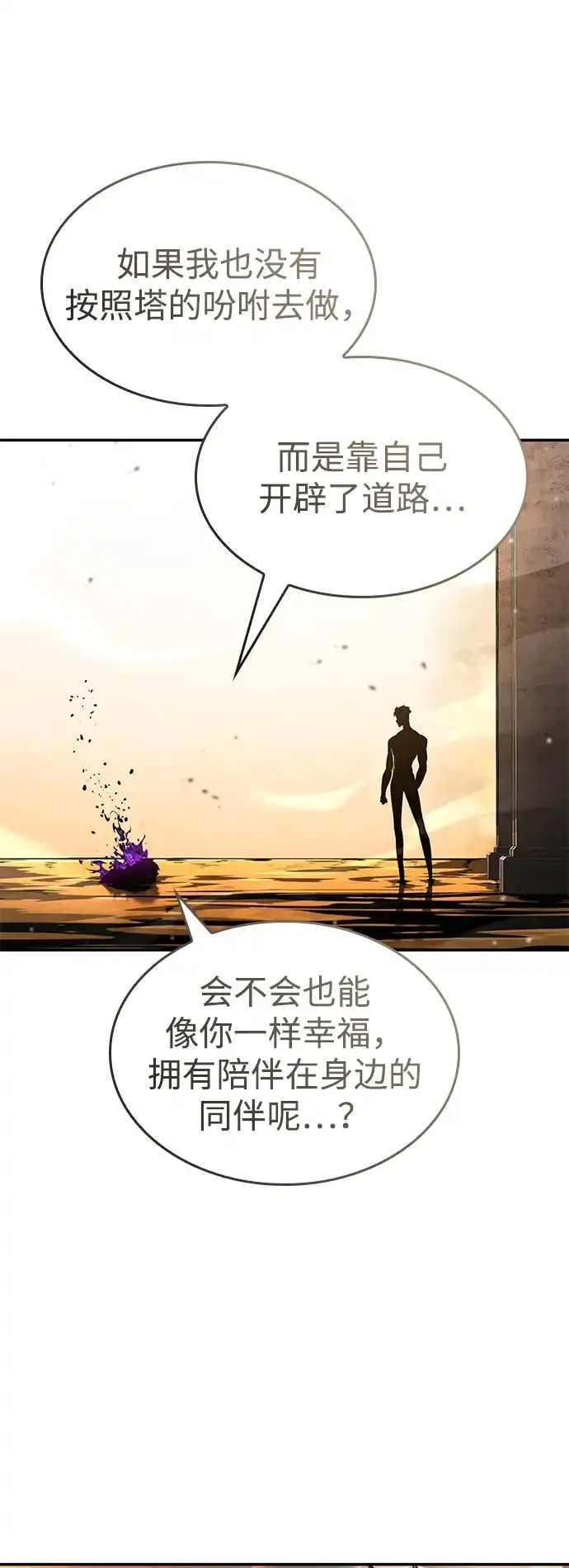 靠神级天赋无限成长 第175话 第15页