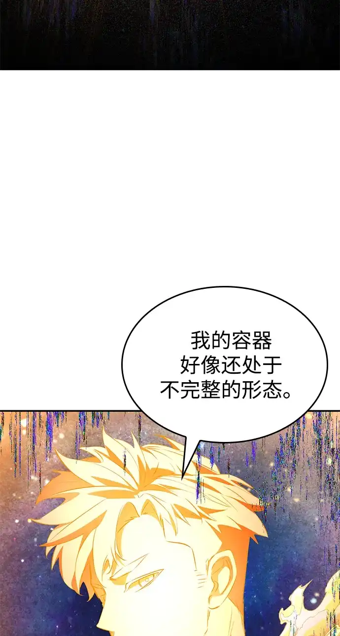 靠神级天赋无限成长 第175话 第52页