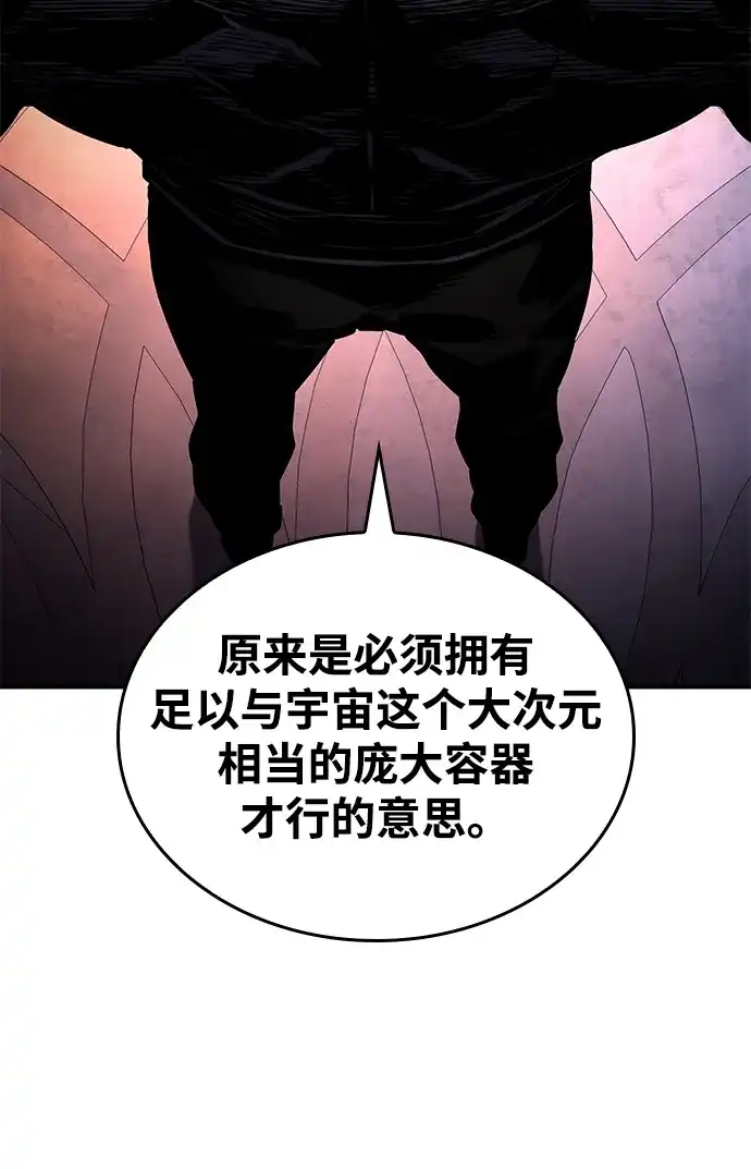 靠神级天赋无限成长 第175话 第29页