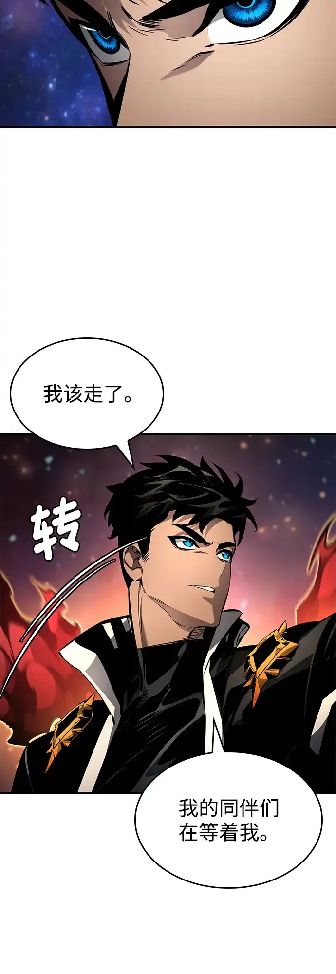 靠神级天赋无限成长 第175话 第64页