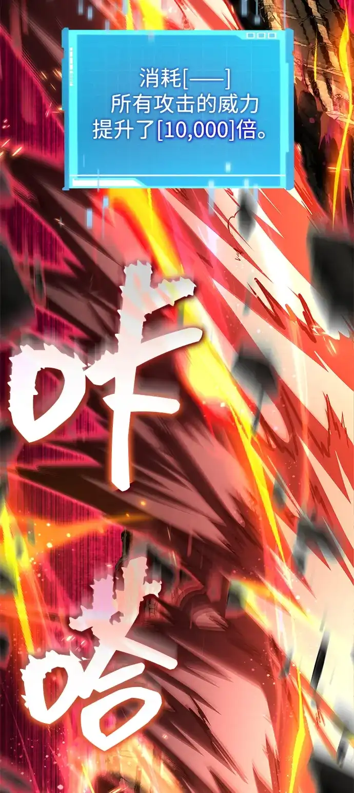 靠神级天赋无限成长 第175话 第98页