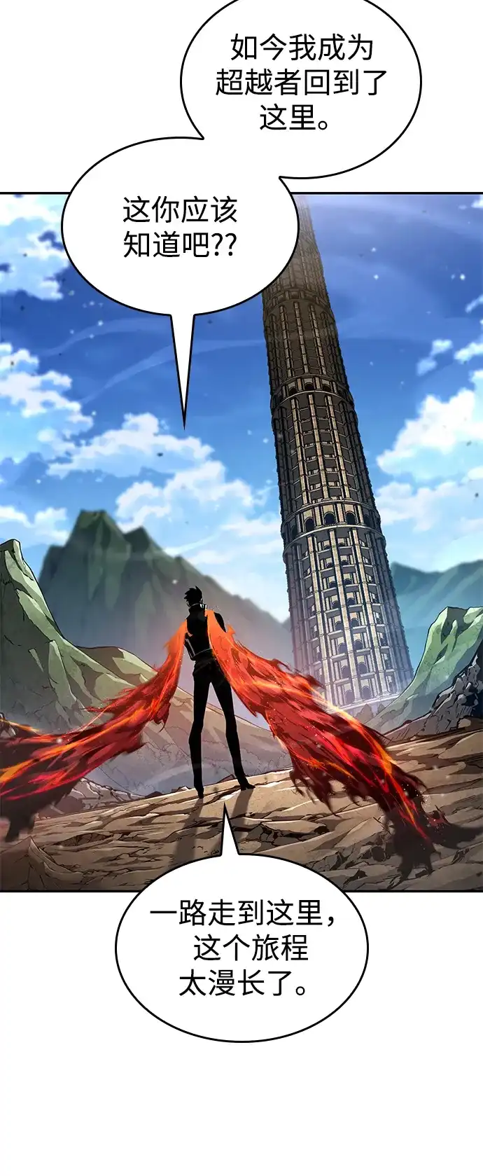 靠神级天赋无限成长 第175话 第87页