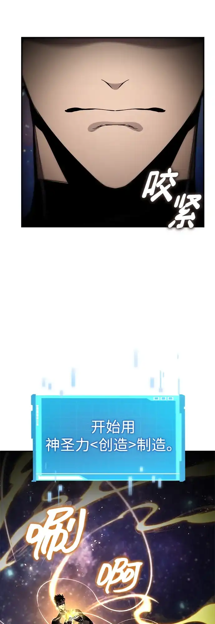 靠神级天赋无限成长 第175话 第33页