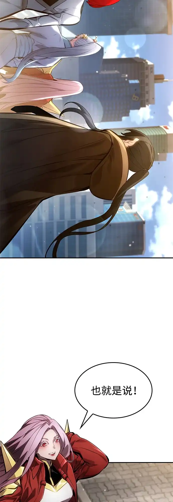 靠神级天赋无限成长 第175话 第77页