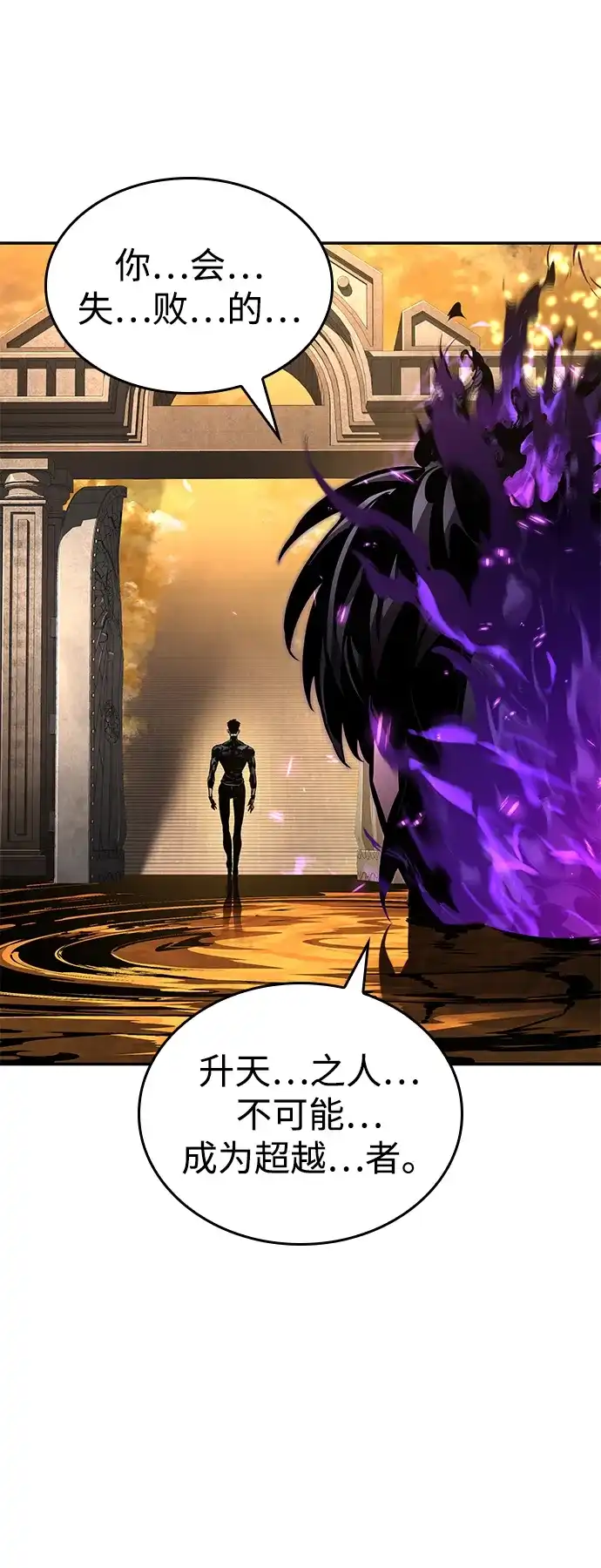靠神级天赋无限成长 第175话 第6页