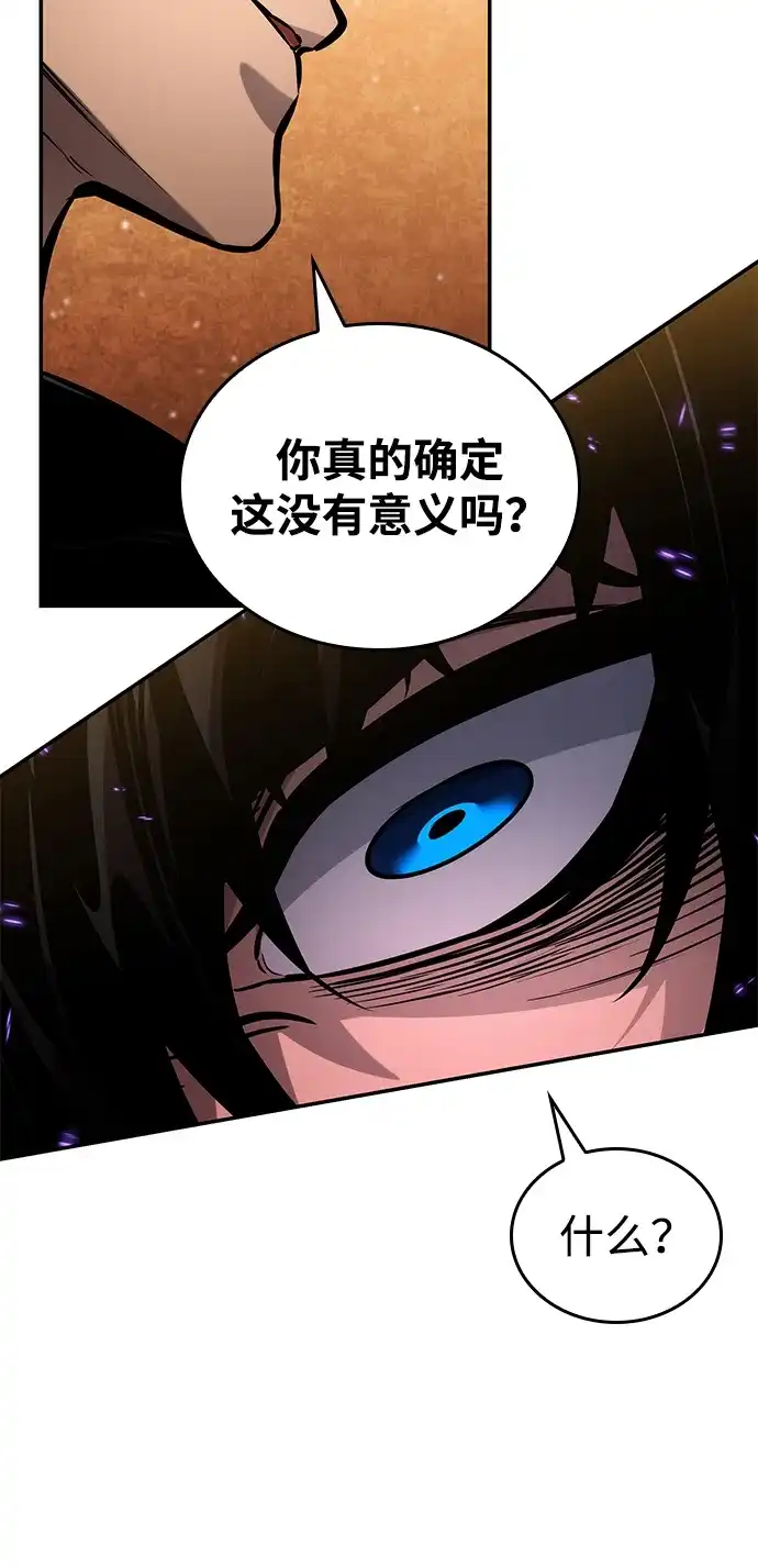 靠神级天赋无限成长 第175话 第9页