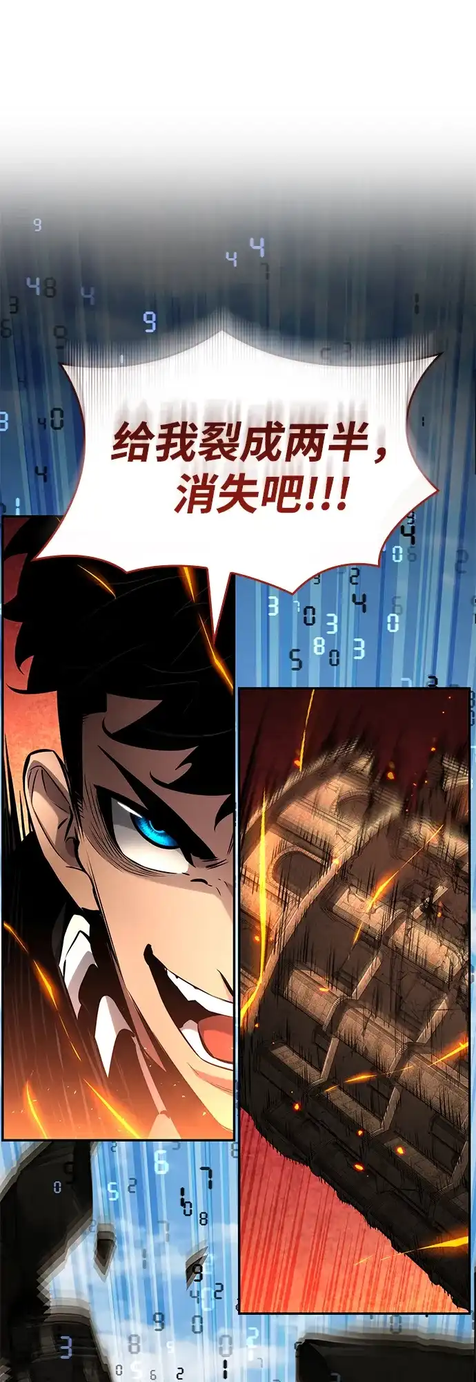 靠神级天赋无限成长 第175话 第100页