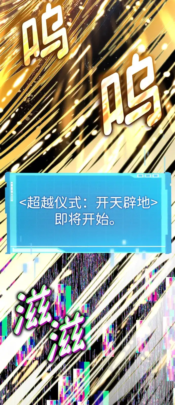 靠神级天赋无限成长 第175话 第46页