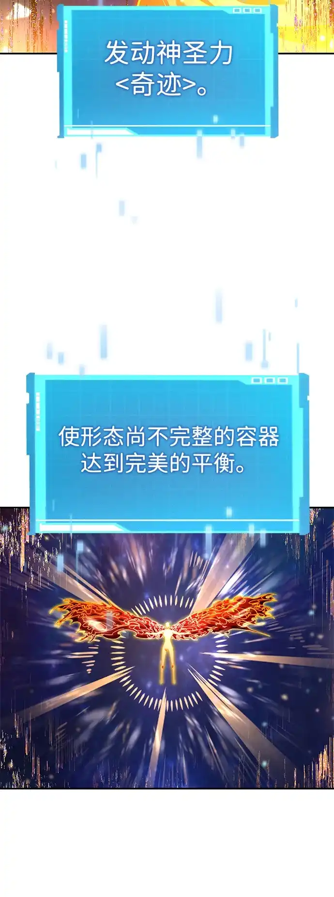 靠神级天赋无限成长 第175话 第56页
