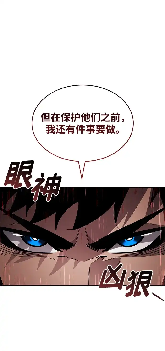 靠神级天赋无限成长 第175话 第89页