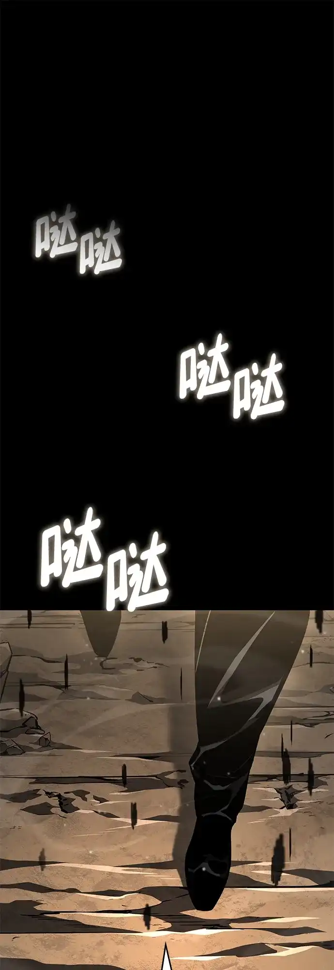 靠神级天赋无限成长 第175话 第81页