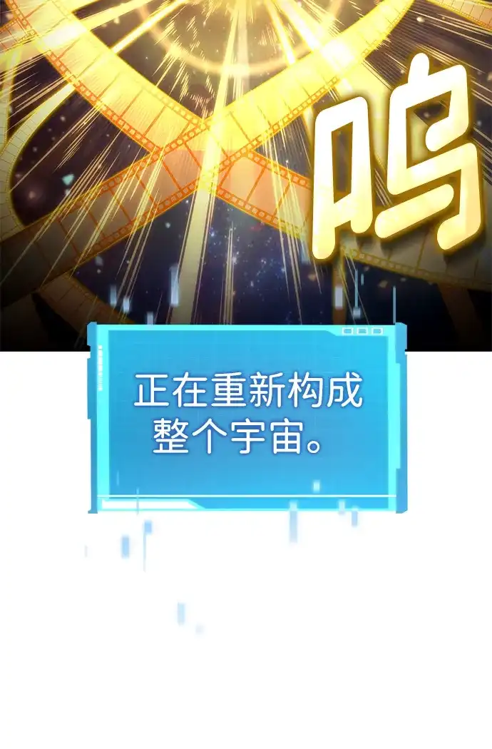 靠神级天赋无限成长 第175话 第44页