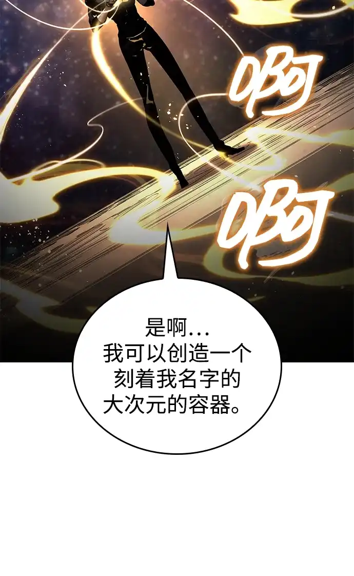 靠神级天赋无限成长 第175话 第34页