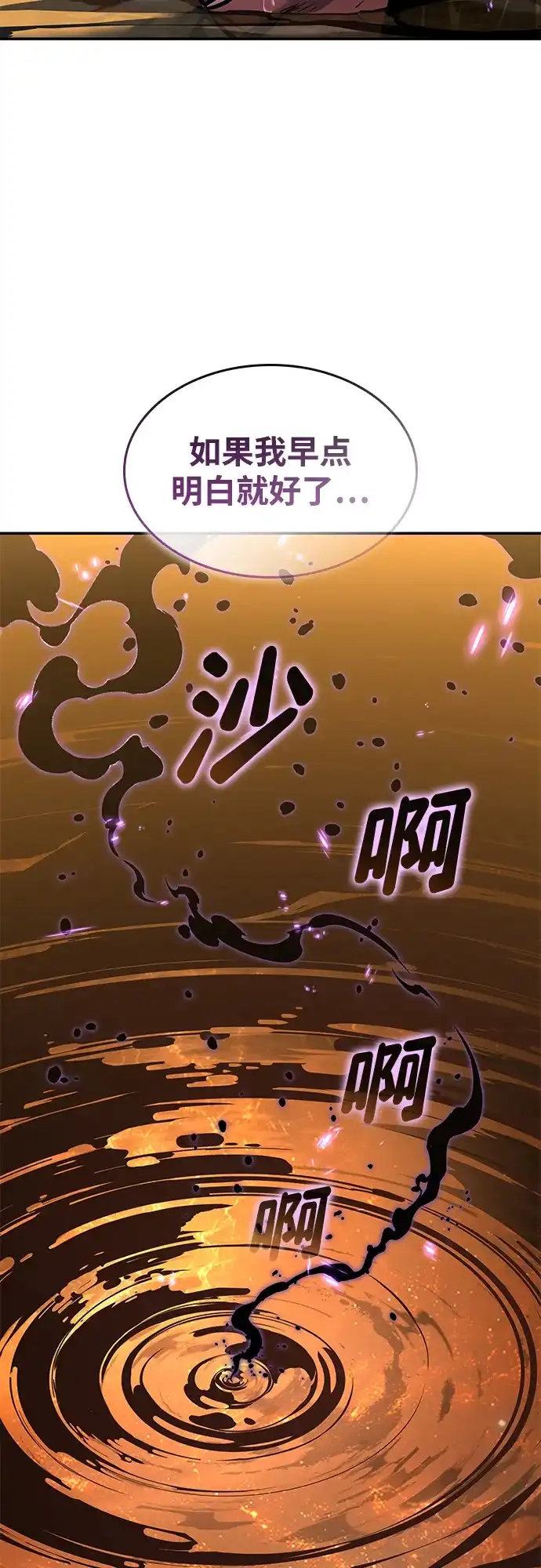 靠神级天赋无限成长 第175话 第21页