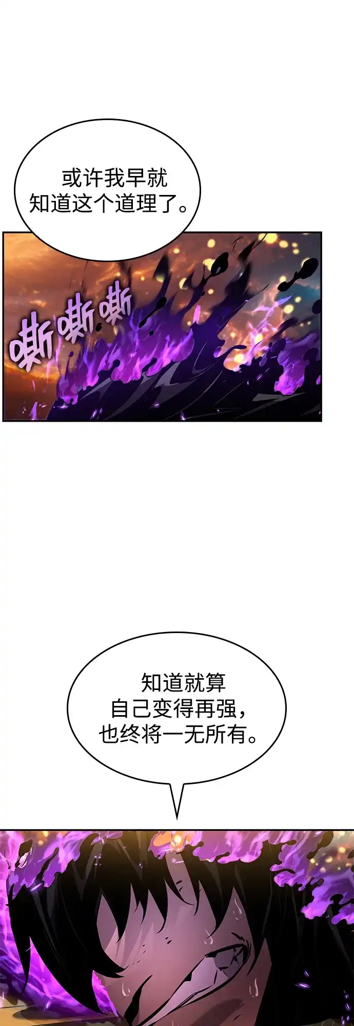 靠神级天赋无限成长 第175话 第20页