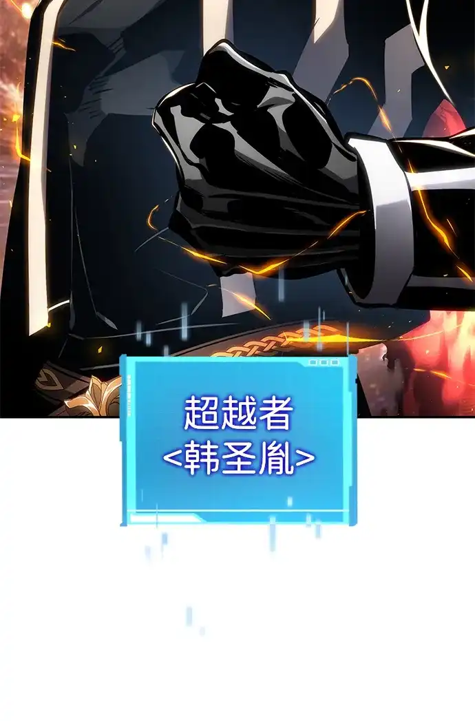 靠神级天赋无限成长 第175话 第62页