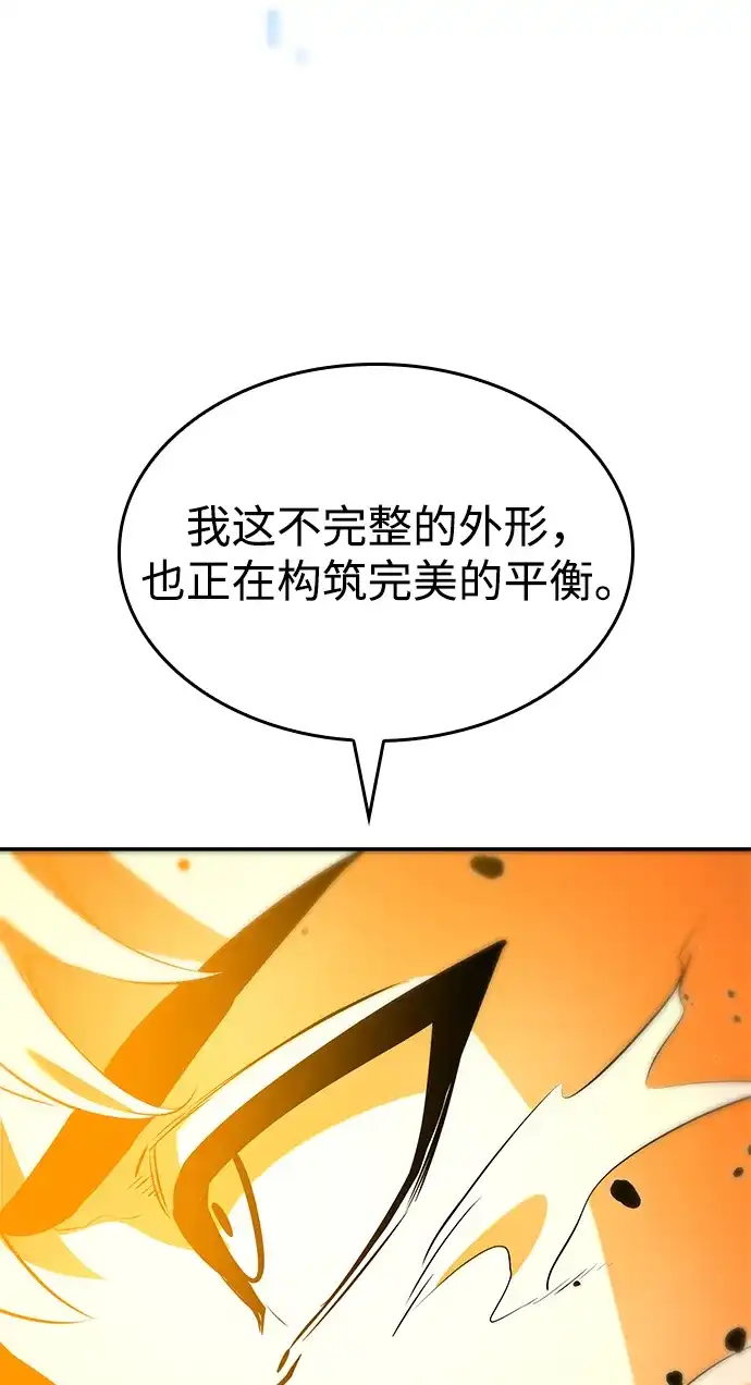 靠神级天赋无限成长 第175话 第59页