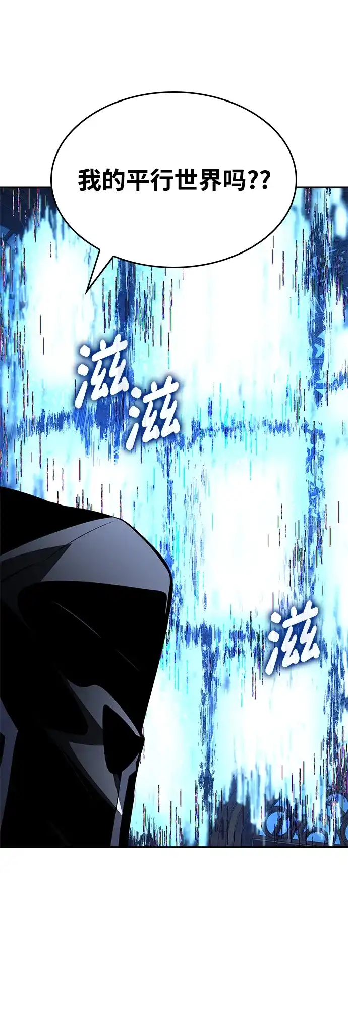 靠神级天赋无限成长 第175话 第109页