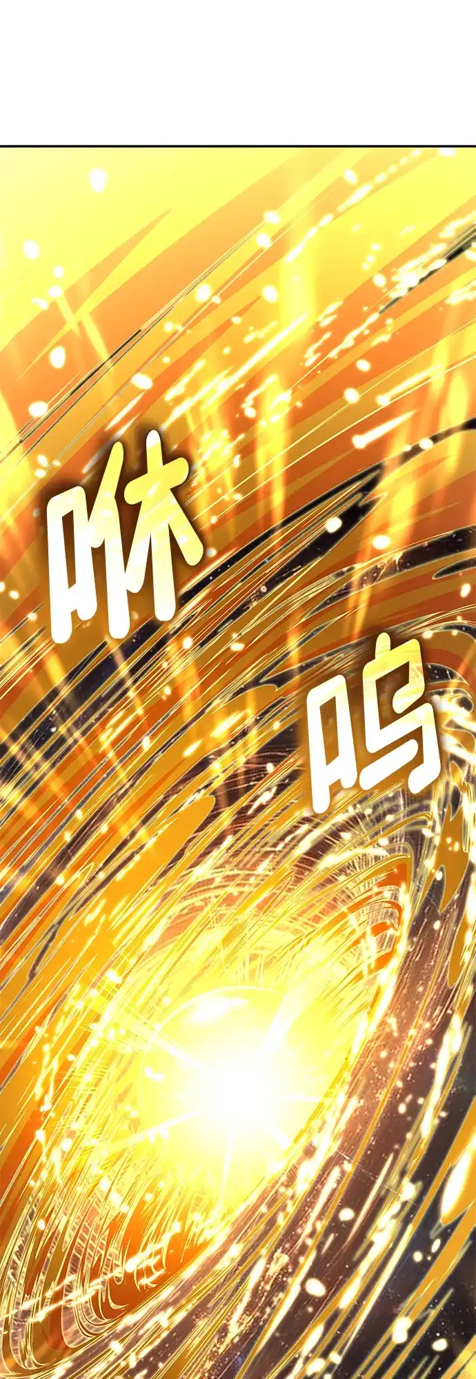 靠神级天赋无限成长 第175话 第45页