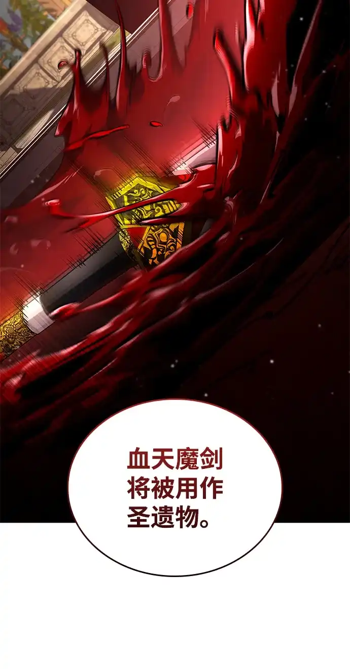 靠神级天赋无限成长 第176话 第82页