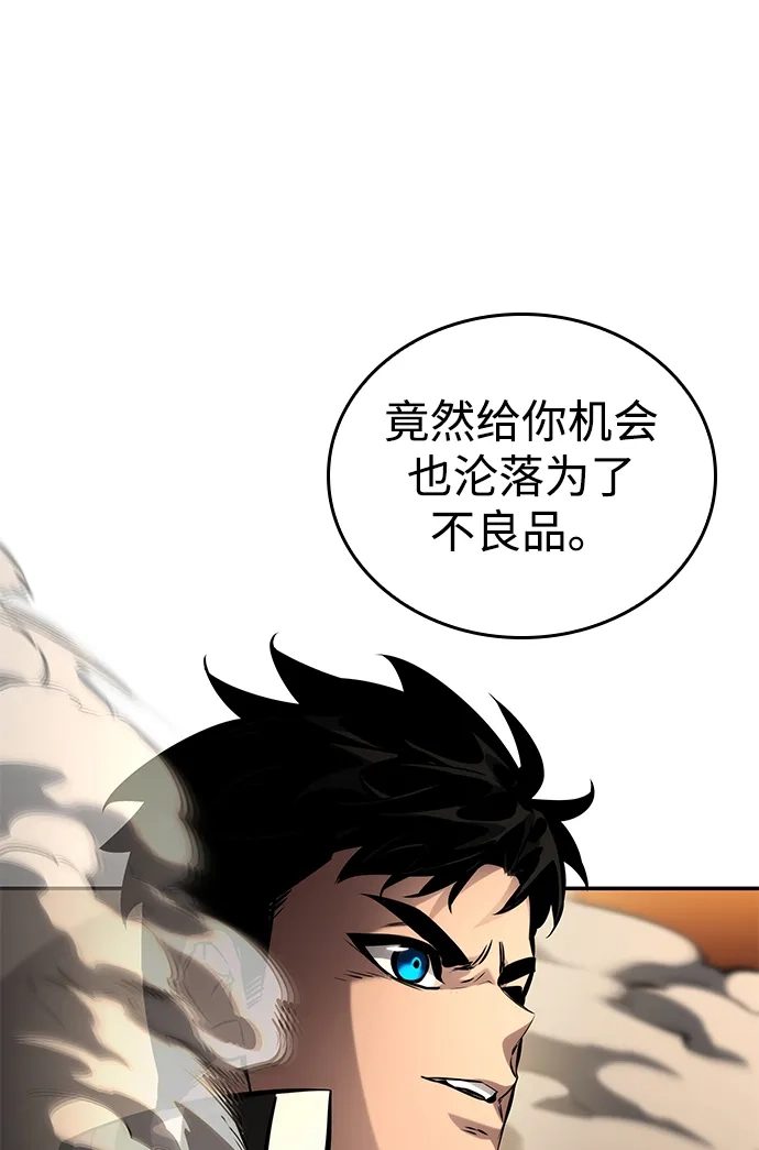 靠神级天赋无限成长 第176话 第48页