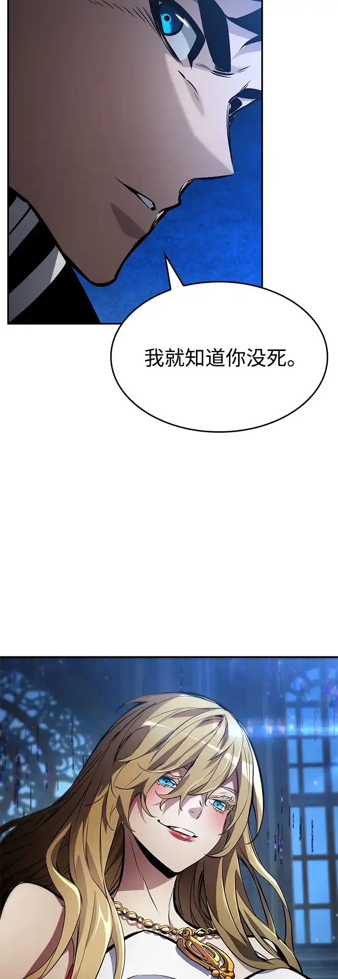 靠神级天赋无限成长 第176话 第6页