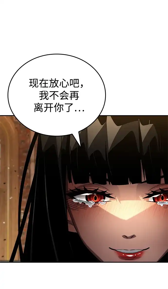 靠神级天赋无限成长 第176话 第120页