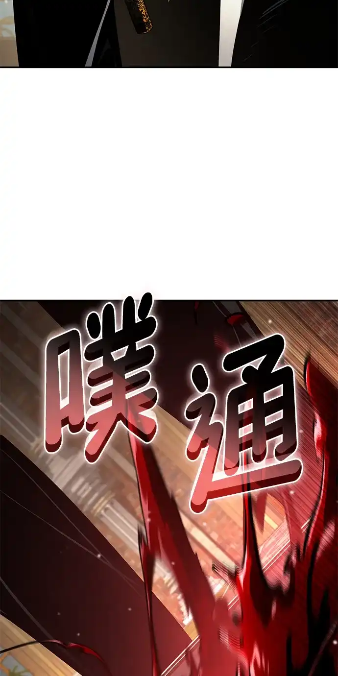 靠神级天赋无限成长 第176话 第81页