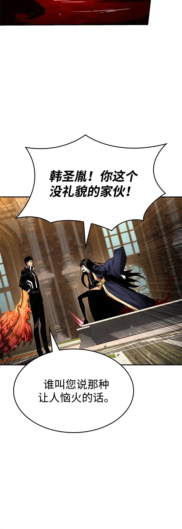 靠神级天赋无限成长 第176话 第95页