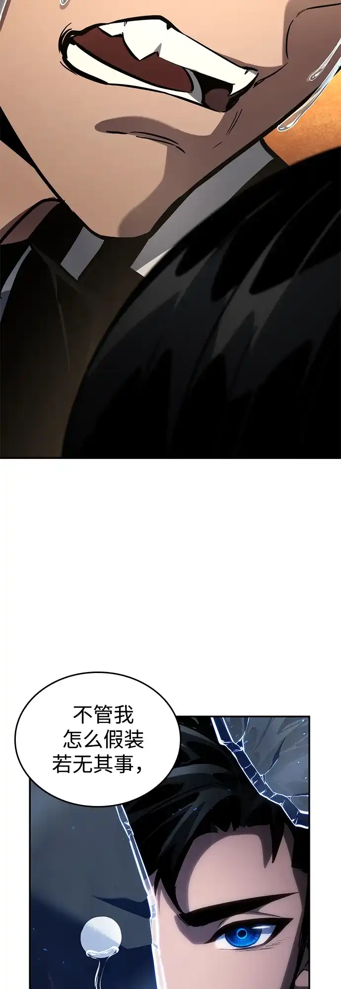靠神级天赋无限成长 第176话 第115页