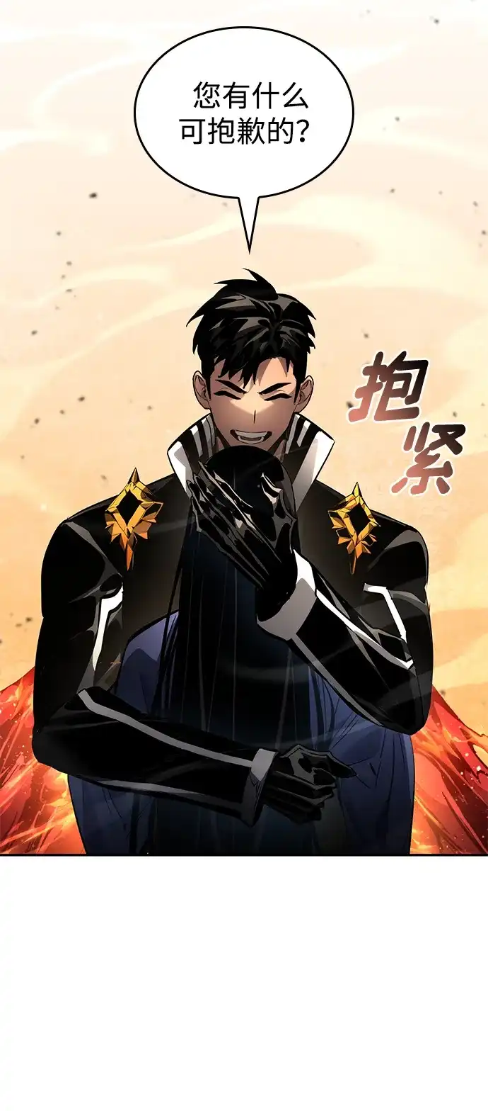 靠神级天赋无限成长 第176话 第105页