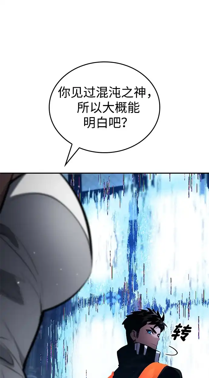 靠神级天赋无限成长 第176话 第4页