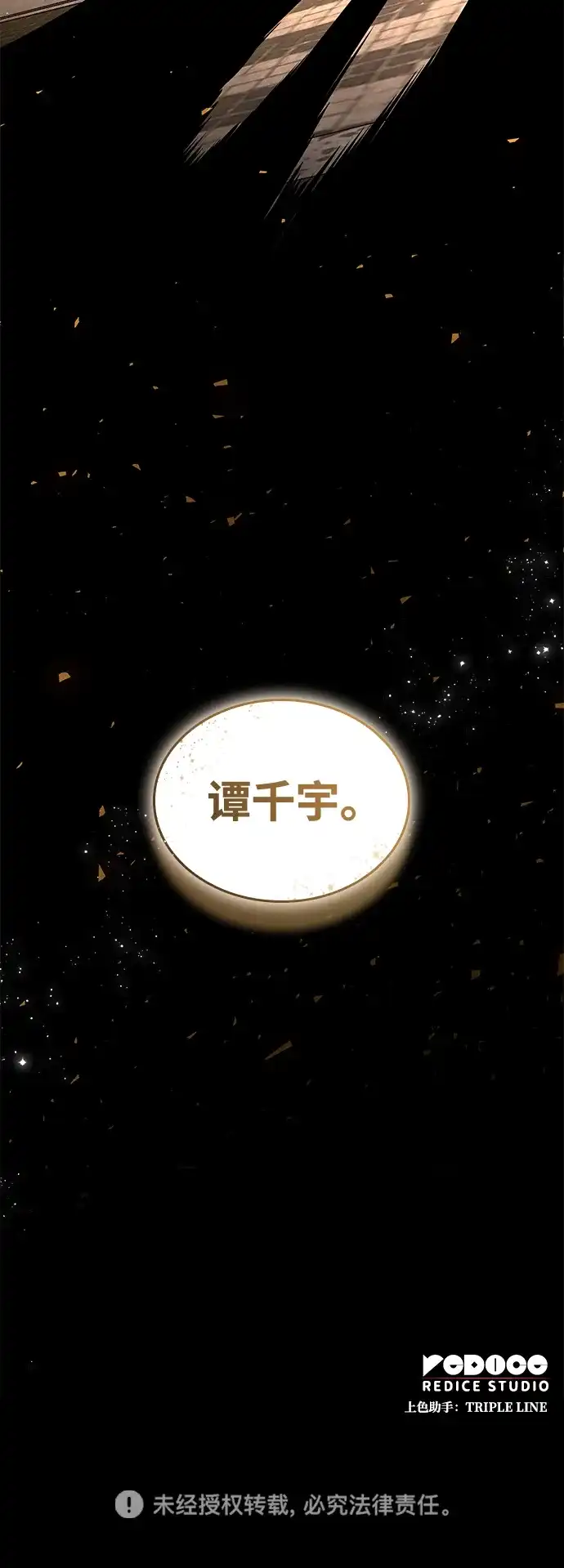 靠神级天赋无限成长 第176话 第126页