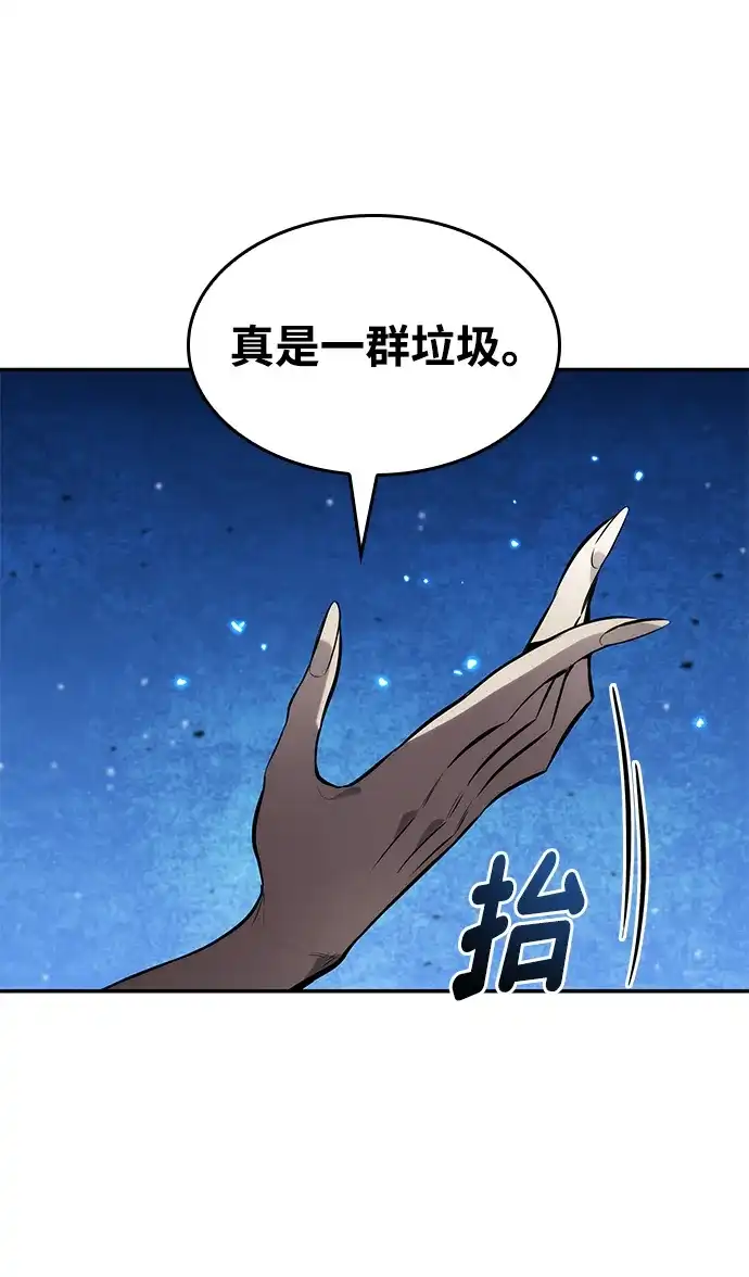 靠神级天赋无限成长 第176话 第13页