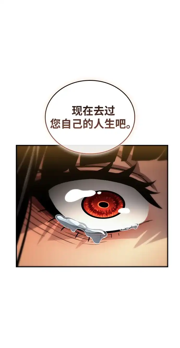 靠神级天赋无限成长 第176话 第121页