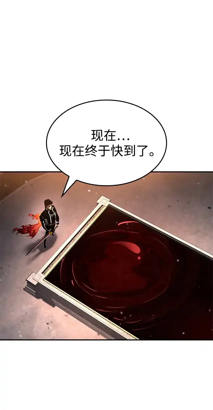 靠神级天赋无限成长 第176话 第79页