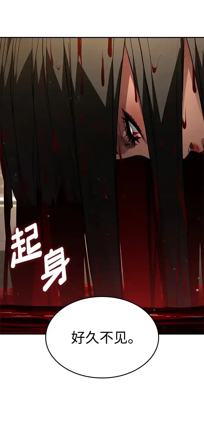 靠神级天赋无限成长 第176话 第87页