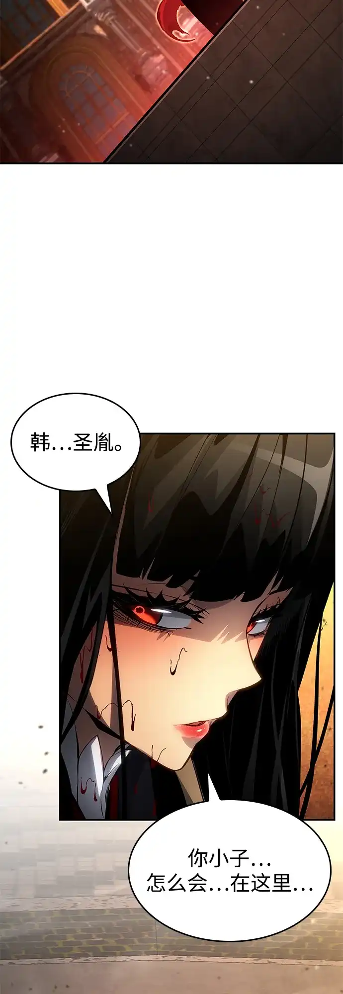 靠神级天赋无限成长 第176话 第89页