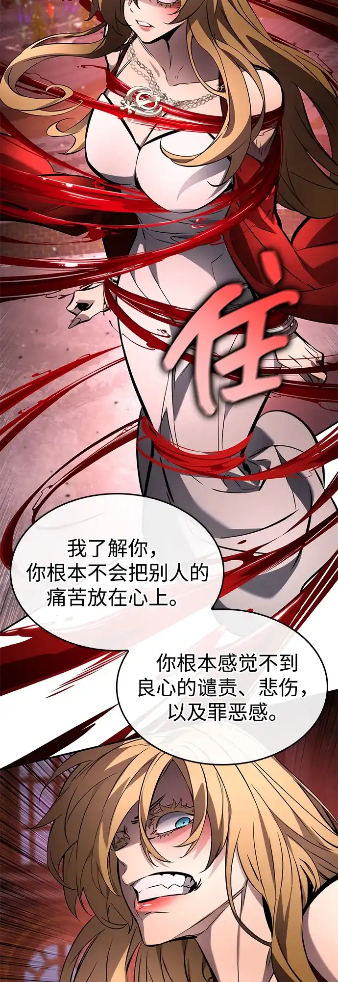 靠神级天赋无限成长 第176话 第28页