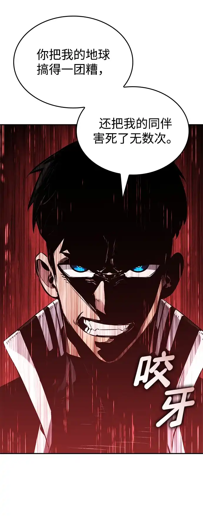 靠神级天赋无限成长 第176话 第24页