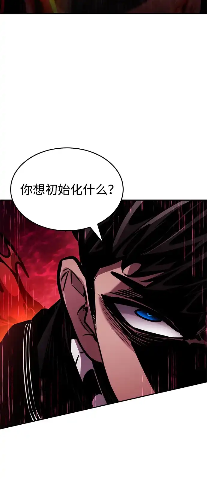 靠神级天赋无限成长 第176话 第36页
