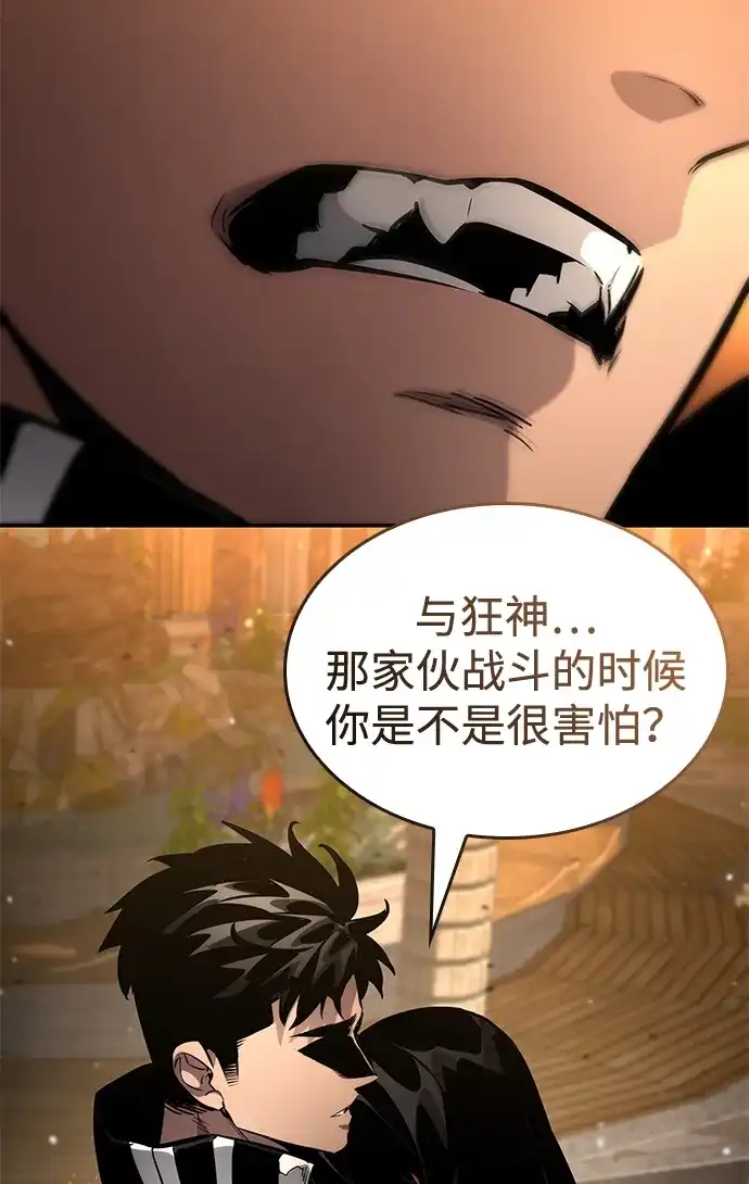 靠神级天赋无限成长 第176话 第110页