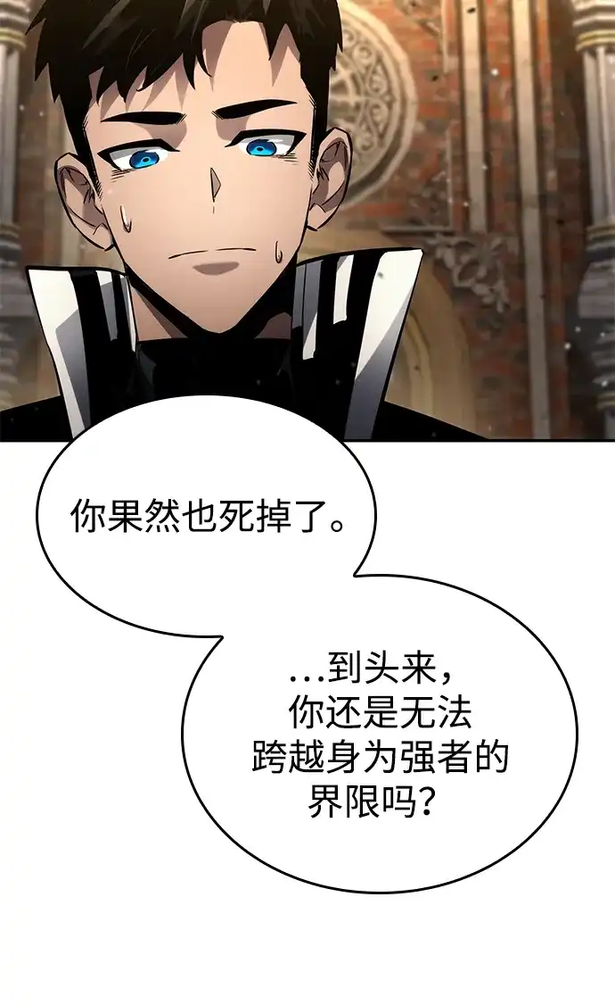 靠神级天赋无限成长 第176话 第91页