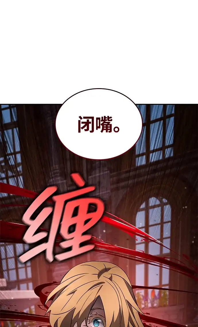 靠神级天赋无限成长 第176话 第27页