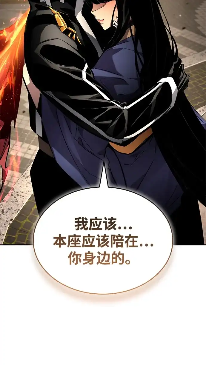 靠神级天赋无限成长 第176话 第111页
