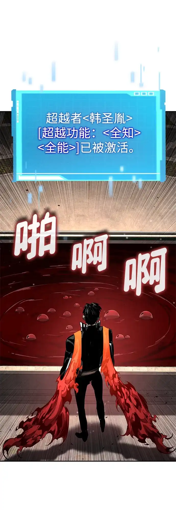 靠神级天赋无限成长 第176话 第83页