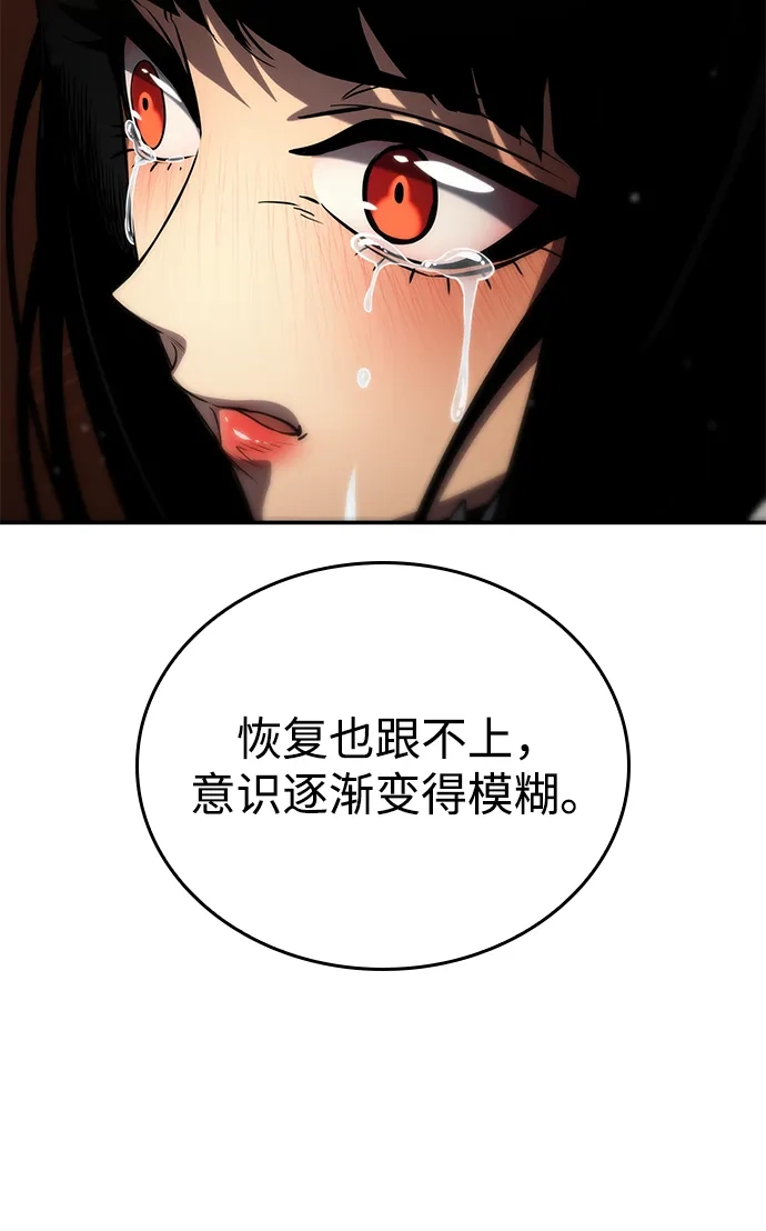 靠神级天赋无限成长 第176话 第117页