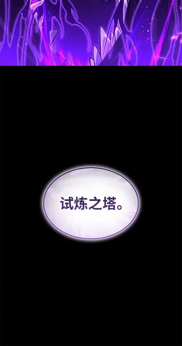 靠神级天赋无限成长 第176话 第65页