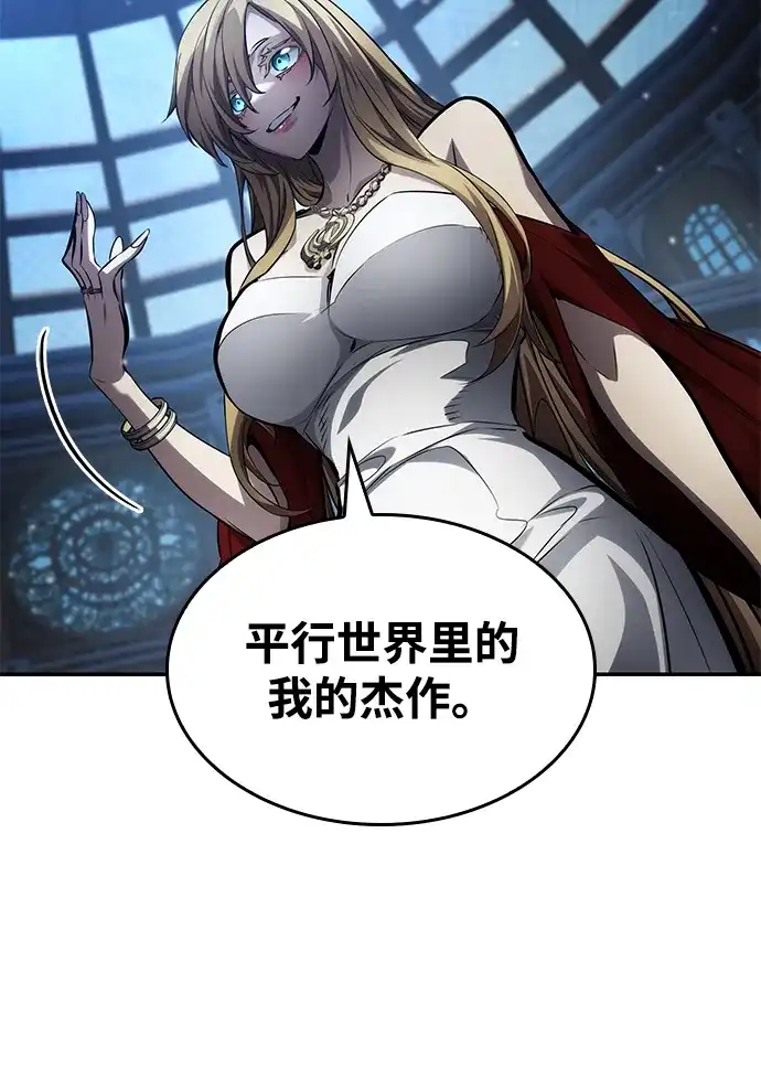 靠神级天赋无限成长 第176话 第18页